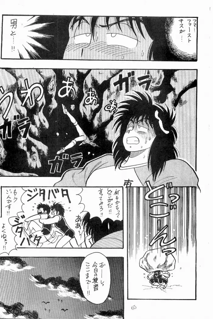 Azawaratteiitomo] Boys Boys