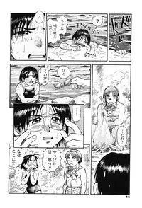 [Souma Tatsuya] Tanupuri-chan Vol.1