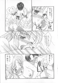 [Shikawa Yumiya] Prizm Heart