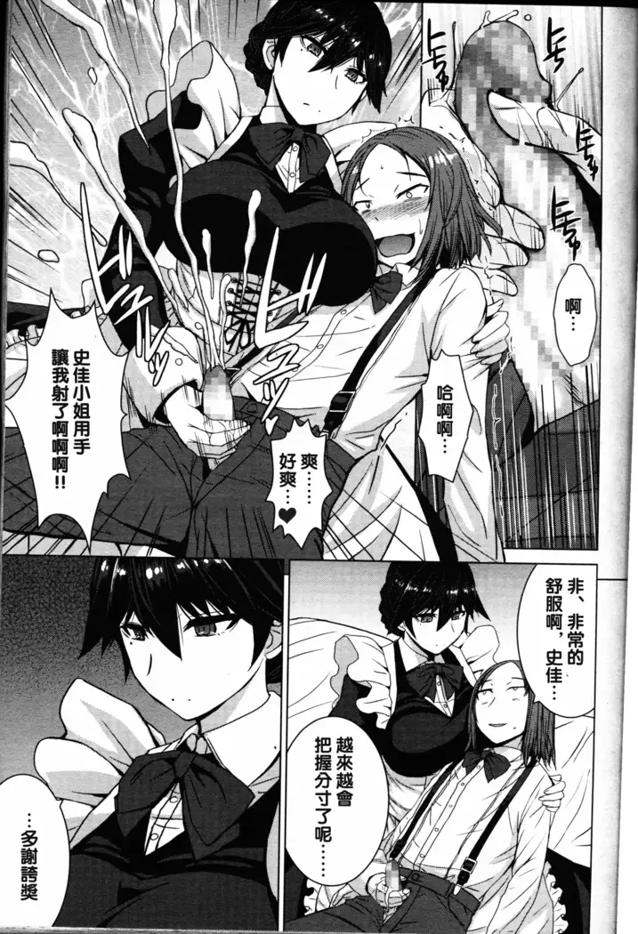 僕の愛したフミカ