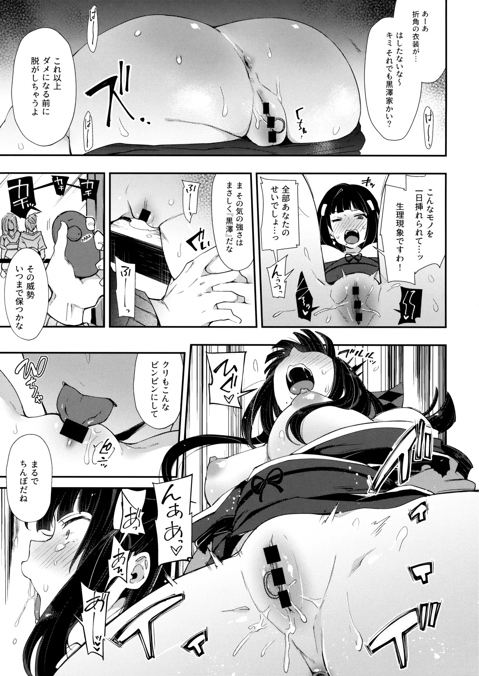 Choukyouin Hazukashime Diamond