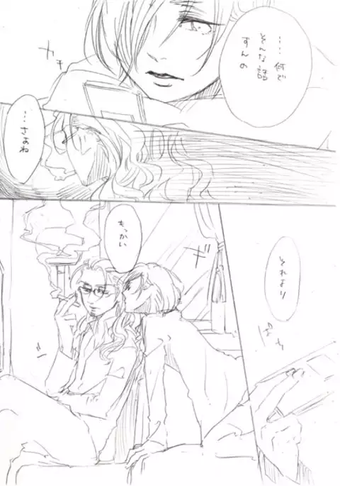 Shujinkou × Ikutsuki Manga