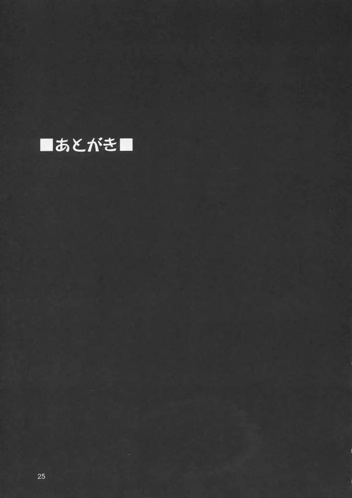 Gundam Seed - Emotion 34