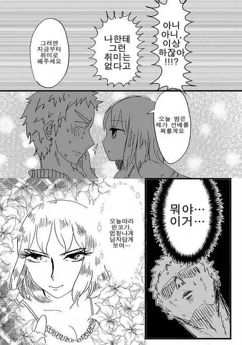 Hard Candy | 하드 캔디