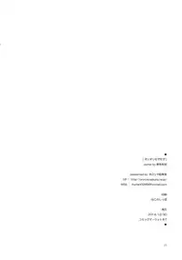 (C87) [Ororiya Enpitsudo (Murian)] Giri Giri Moza Moza (Kiniro Mosaic)