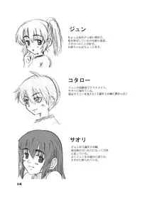 [Oldwiseman (Saizuka Mio)] Koi suru ponite shounen