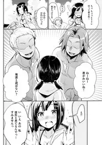 COMIC Kairakuten 2017-01 [Digital]