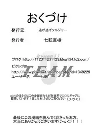 [Nigenige Soldier (Nanakoro)] Kansen Kisoutai TEAM0 ACT2