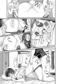 COMIC Kairakuten 2017-01 [Digital]