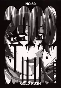 (C74) [GOLD RUSH (Suzuki Address)] A Diva of Healing V (Gundam SEED Destiny)