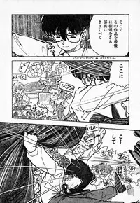 COMIC Lolipop 1985-10 Soukanjunbigou Aki