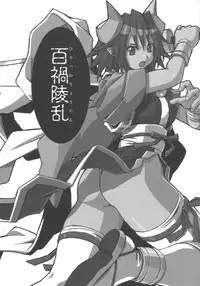 (C68) [Genki no Mizu no Wakutokoro (Funamushi, Kumacchi)] Hyakka Ryouran (Shinrabansho Choco)