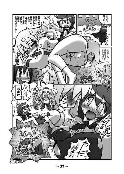 Shota-chin Gensoukyou