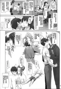 (C86) [MTSP (Jin)] Tachibana-san-chi no Dansei Jijou Matome Ban [Chinese] [天月NTR汉化組](ver2)