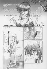 [Maruneji (Mishiku Riki)] Holy (Sister Princess)