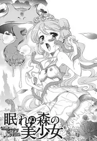 [Kouzuki Rio] Osanahime Yogatari Nemurenai Ibarahime no H na Himegoto