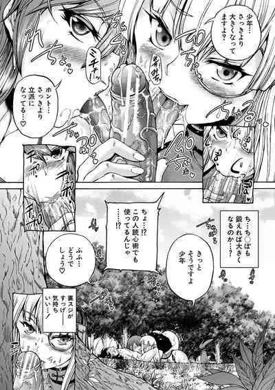 Maou Tensei Harem - Devil Reincarnation