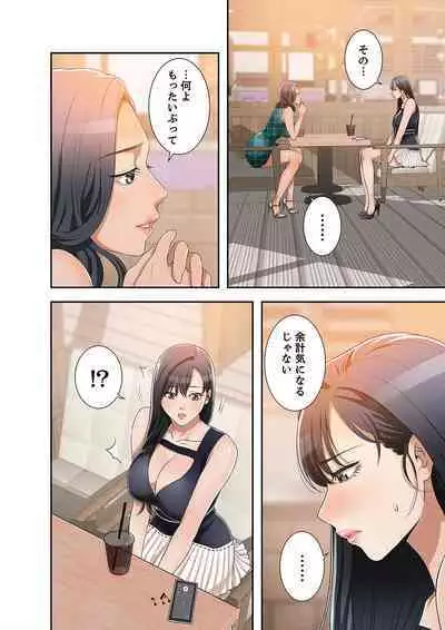 欲望【合本版】１