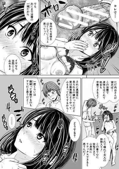 Namaiki dakedo H na Koto ni Kyoumishinshin na Toshishita - Younger girls are rebellious but extremely interested in SEX.