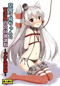 [Aiirosakura (Aikawa Ryou)] Kuubo Wo-Kyuu-chan no Amatsukaze Yuri Dorei Choukyou ~Anal Choukyou Hen~ (Kantai Collection -KanColle-) [Digital]