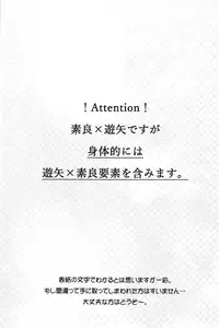 (C87) [Milk Caramel (Kinomiya Yutaka)] Zenbuchodai (Yu-Gi-Oh! ARC-V)