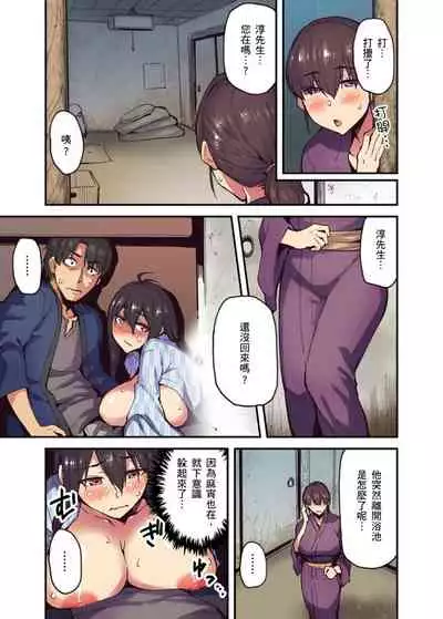 [Yonekura] Ryokan ni Sumitsuku Oppai-chan ~Nigoriyu no Naka dashi Ecchi shite mo Barenai yo ne~ | 旅館裡白吃白住的大奶美女幽靈～在濃濁的溫泉裡體內射精也不會被發現吧 Ch.1-9 [Chinese]