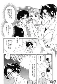 [Caramel Dow] Sadistic Angel