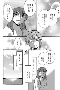 [TsuyaTsuya] Hirugao Ch. 1-2, 4, 14-37