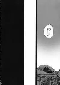 (C94) [Kansai Orange (Arai Kei)] Chion-san, Neko ga Mitemasu yo. (Neko no Otera no Chion-san)