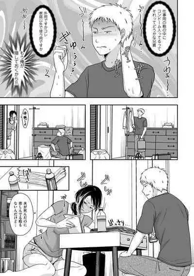 Uwaki dakedo Suki na Hito