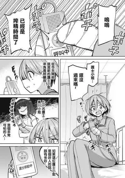 [Aomushi] Zen Nenrei Ban ch4 Zenpen [Chinese] [沒有漢化]