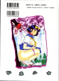 [Katsuragi Takumi] Chigyaku Shoujo