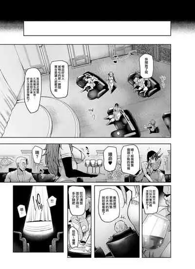 [A Gokuburi (Sian)] Mesu Gacha II [Chinese] [無邪気漢化組]