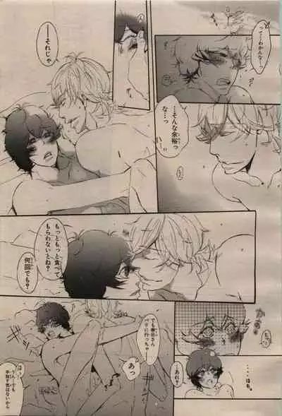 BE・BOY GOLD 2009-04