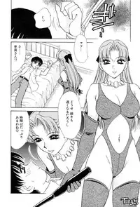 [Caramel Dow] Sadistic Angel