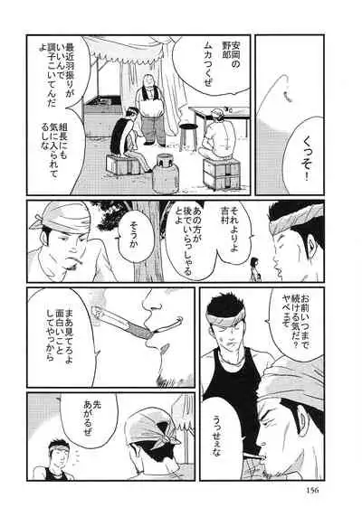 [Kobinata] Ore no aniki (SAMSON No.268 2004-11)