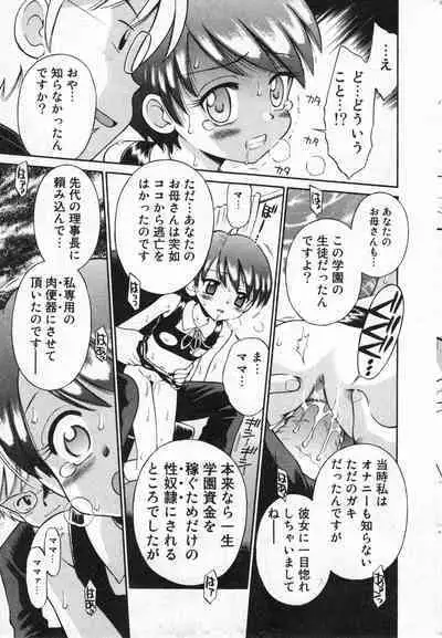 COMIC Minimon Vol. 19