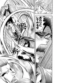 [Valkyrie] Tekken Kuunyan