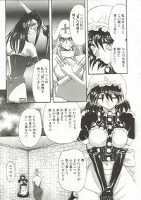 [Maro] Oyako Junko no Utage