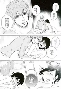 (Zenkai Cadence 8) [Sekichou (Yuzuki Suzu)] Shinkai Eugene to Sex Shinai to de Rarenai Heya (Yowamushi Pedal)