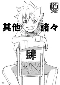 (Shota Scratch SP4) [Drum-Kan (Kine)] Sonota Moromoro Tsumeawase (Various)