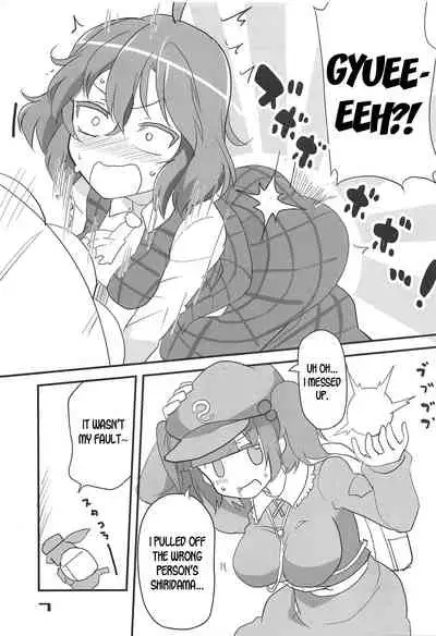 Kazami Yuuka no Shirikodama