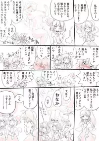 [Danna] Touhou Pragmatizer 2 (Touhou Project)