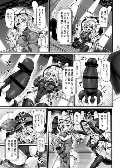 [Stapspats (Hisui)] Gensoukyou Futanari Chinpo Wrestling Ecstasy 4 Yukari VS Marisa (Touhou Project) [Digital]