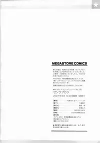 [Makibe Kataru] Zenra-Bukatsu