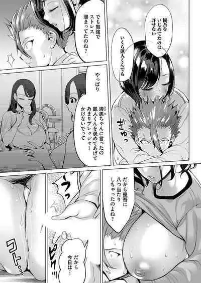 COMIC Magnum Vol. 172