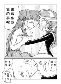 [Zat] Twi to Shimmer no Ero Manga (My Little Pony: Friendship is Magic) [Chinese] [星翼汉化组]