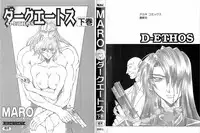 [MARO] D-Ethos Gekan