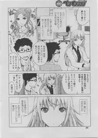 COMIC Penguin Club 2011-08