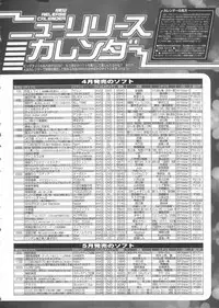 BugBug 2011-06 Vol. 202